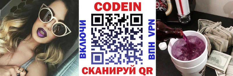 Кодеиновый сироп Lean напиток Lean (лин)  Купить где  Никольск 