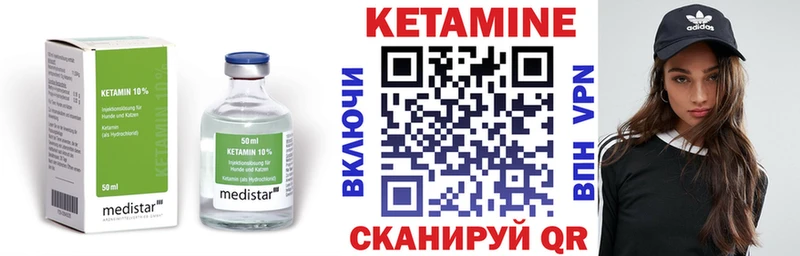 КЕТАМИН ketamine  Купить где  Никольск 