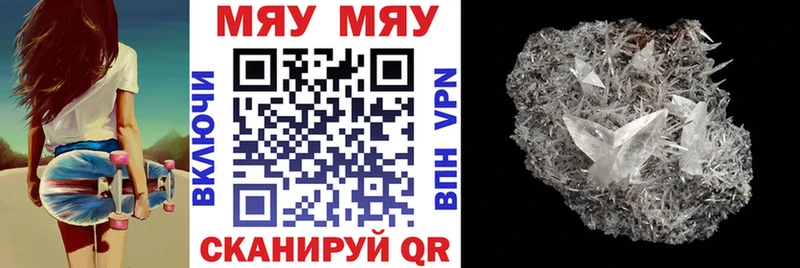 МЯУ-МЯУ VHQ  Купить  Никольск 