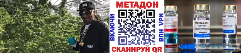 Метадон VHQ  Купить закладки  Никольск 